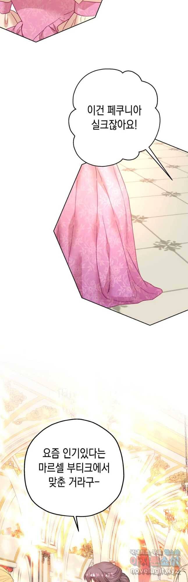 왕관 없는 여왕 23화 42