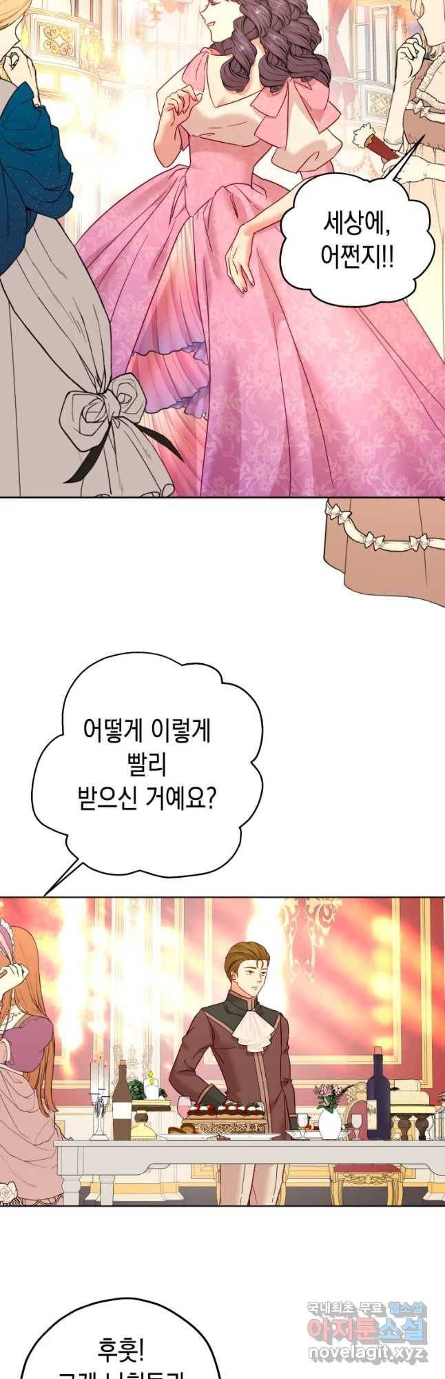 왕관 없는 여왕 23화 43