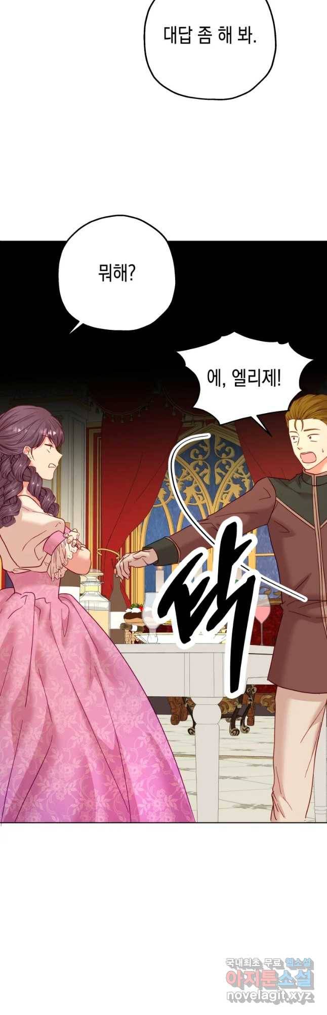 왕관 없는 여왕 23화 47