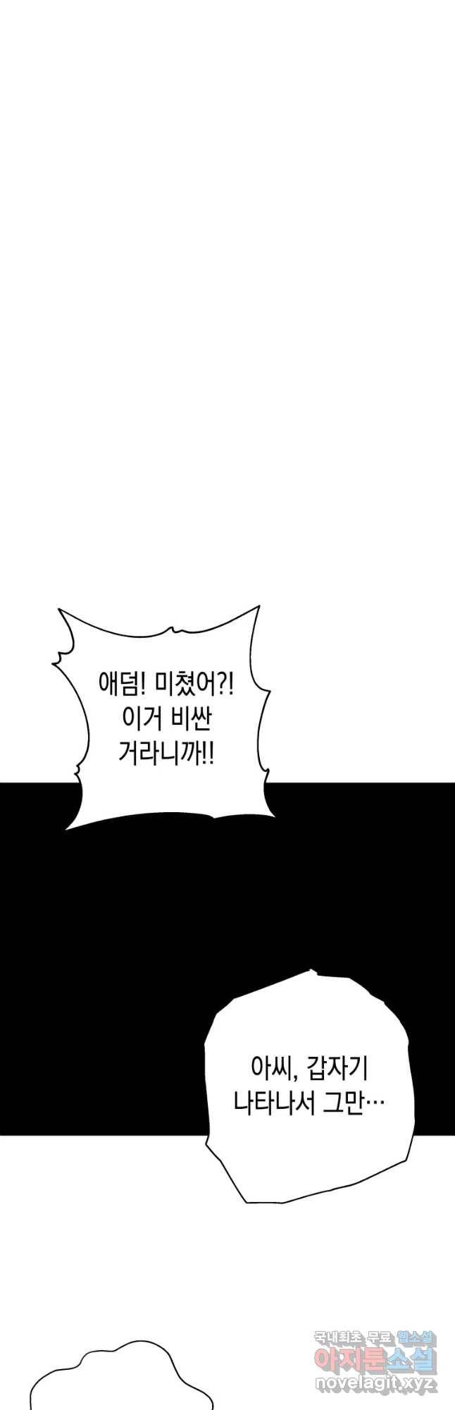 왕관 없는 여왕 23화 51
