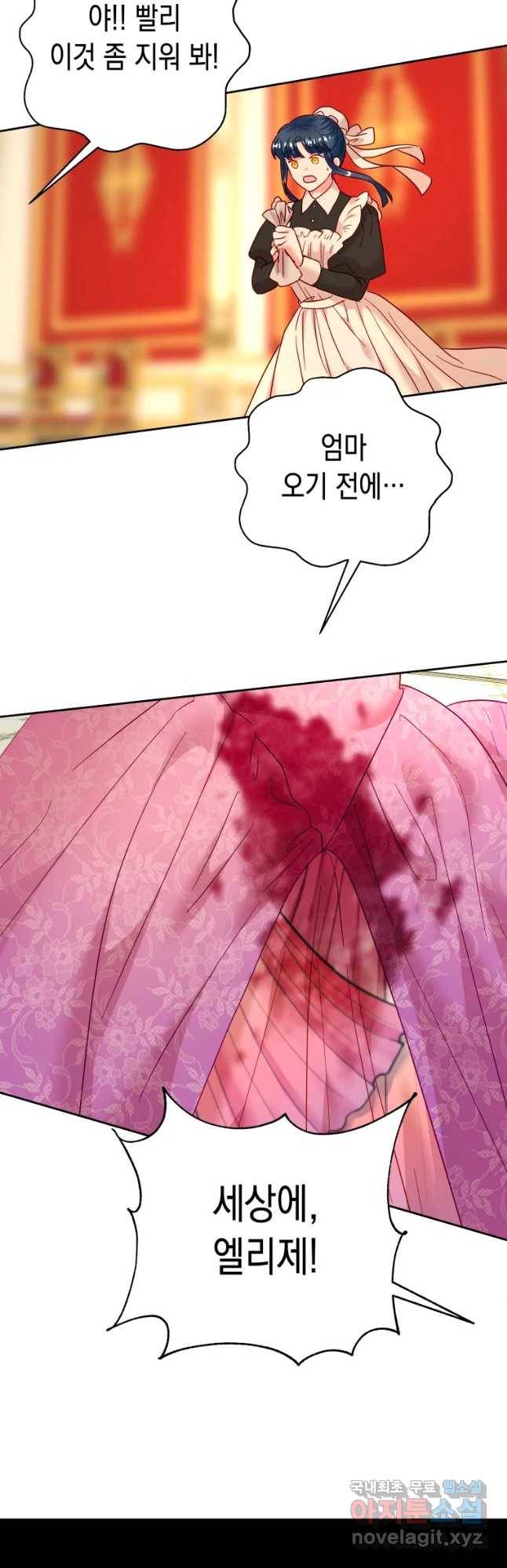 왕관 없는 여왕 23화 52