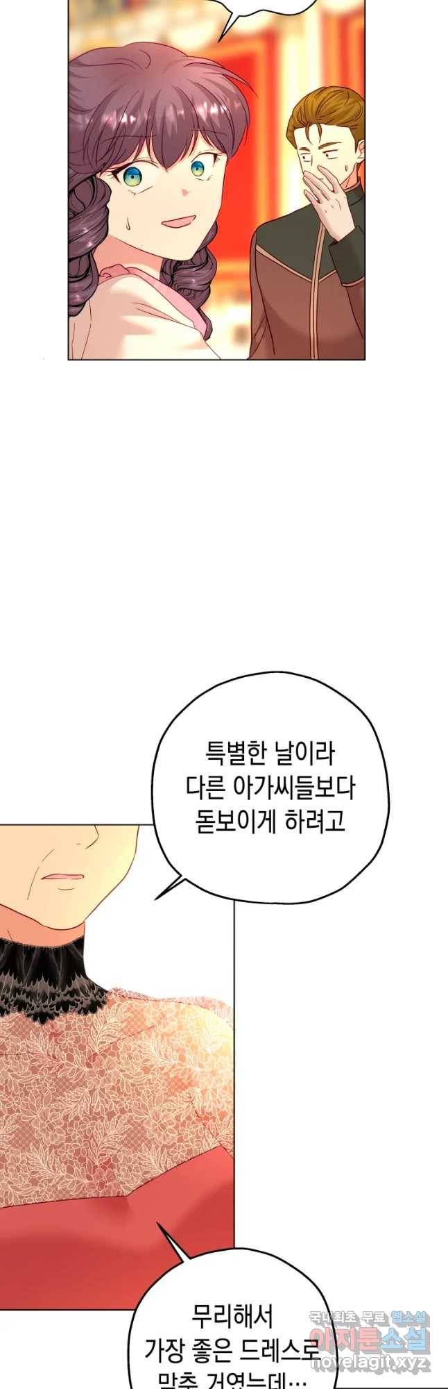 왕관 없는 여왕 23화 54