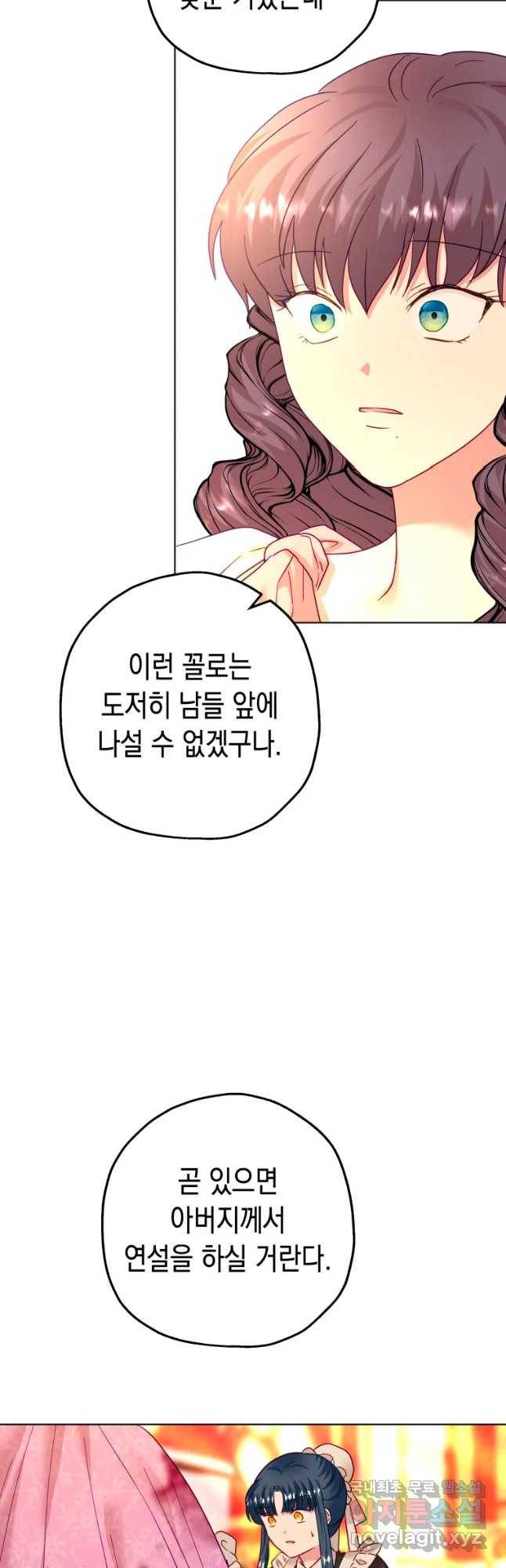 왕관 없는 여왕 23화 55
