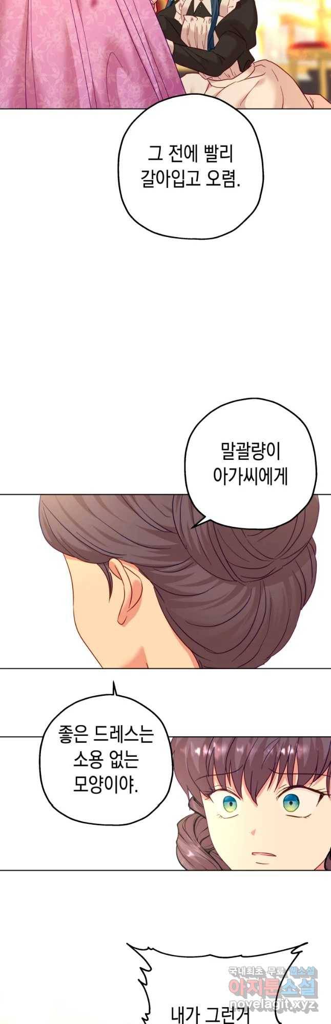 왕관 없는 여왕 23화 56