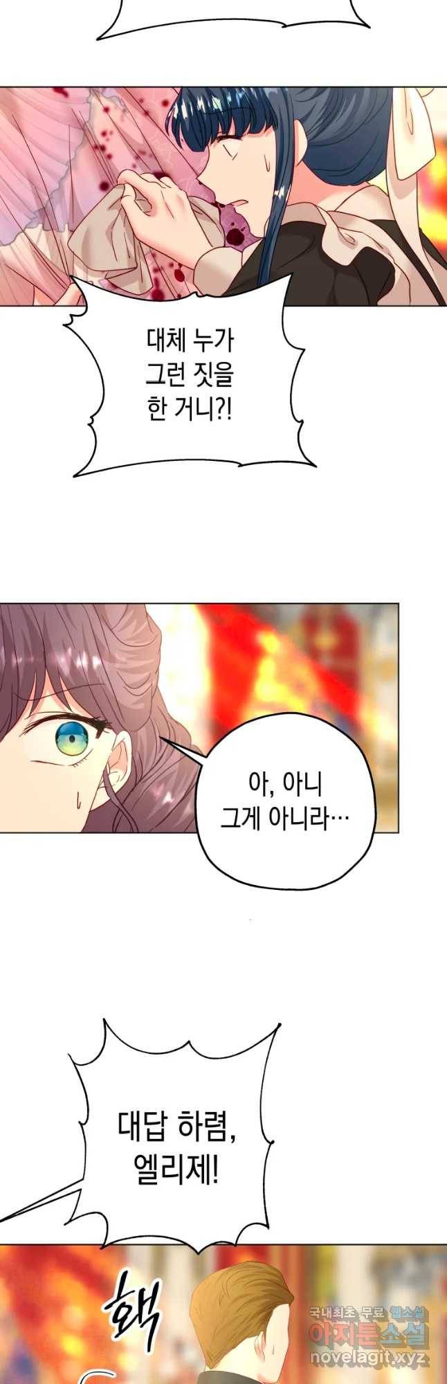 왕관 없는 여왕 23화 58