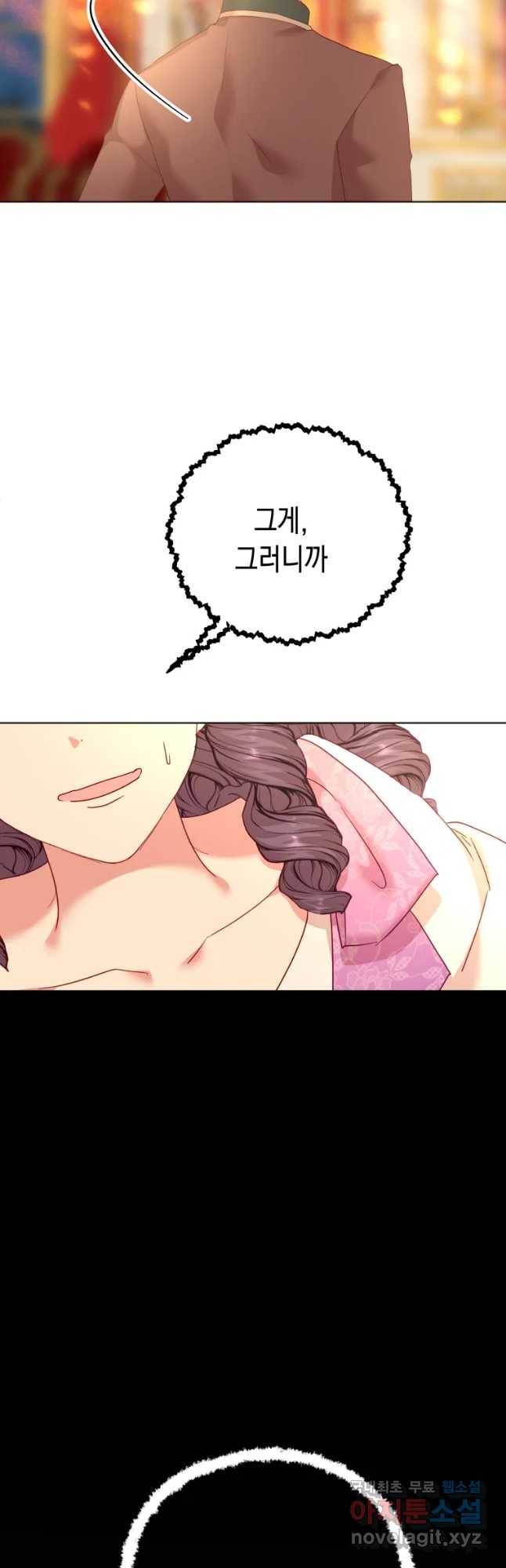 왕관 없는 여왕 23화 59
