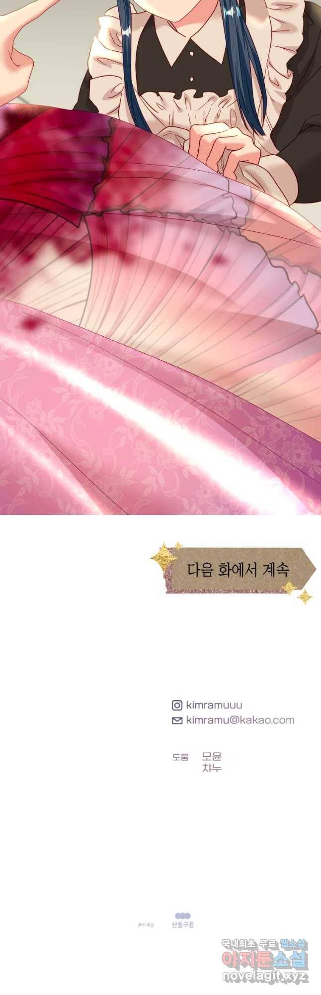 왕관 없는 여왕 23화 61