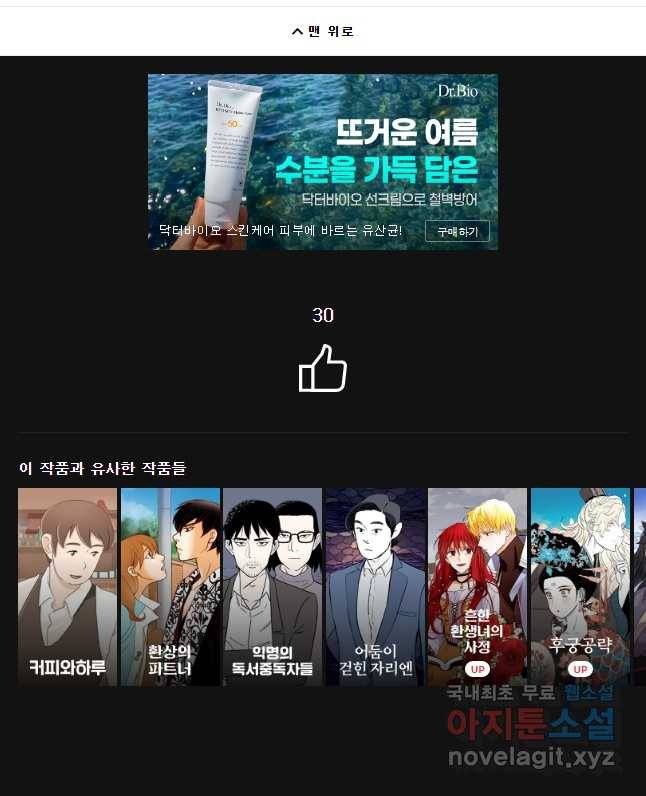 왕관 없는 여왕 23화 62