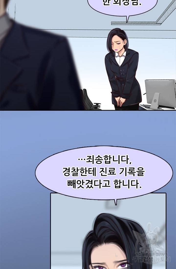 페이크뷰티 시즌2 113화 4