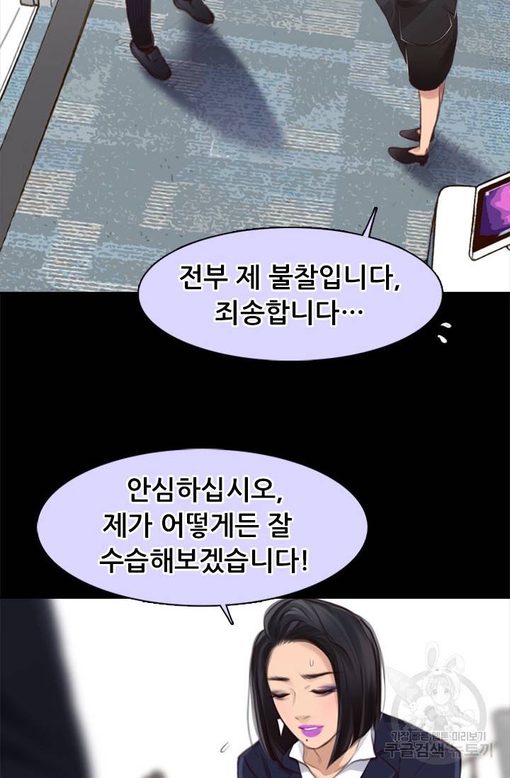 페이크뷰티 시즌2 113화 9