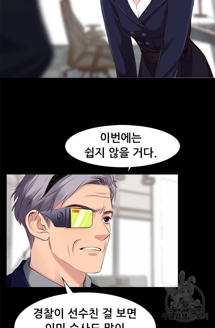 페이크뷰티 시즌2 113화 10