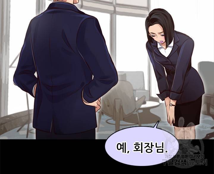 페이크뷰티 시즌2 113화 12