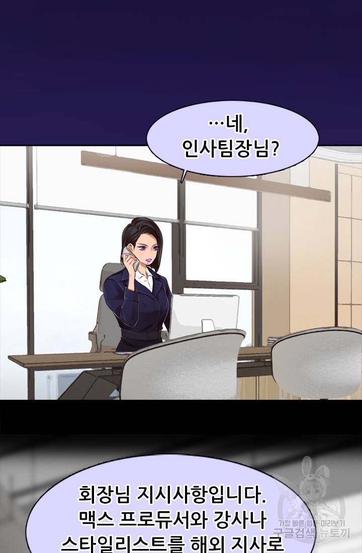 페이크뷰티 시즌2 113화 14