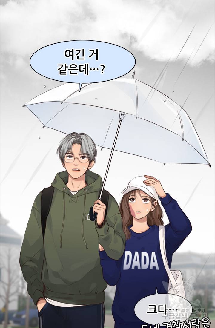 페이크뷰티 시즌2 113화 20