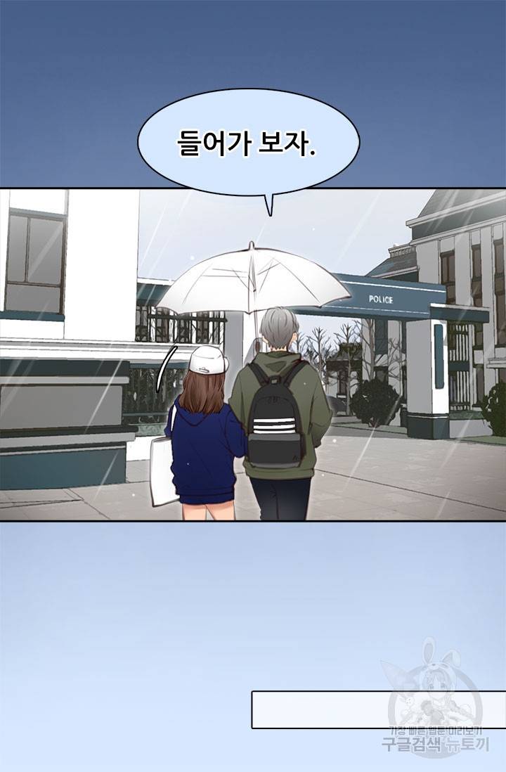 페이크뷰티 시즌2 113화 22