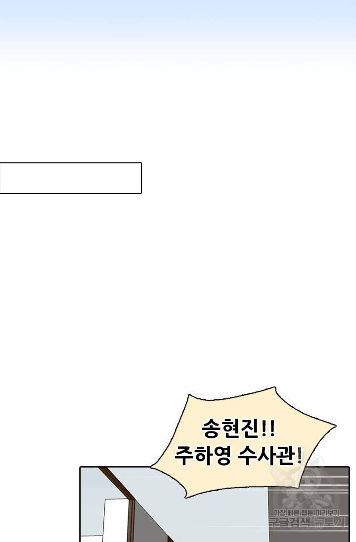 페이크뷰티 시즌2 113화 23