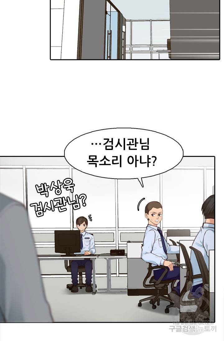 페이크뷰티 시즌2 113화 24