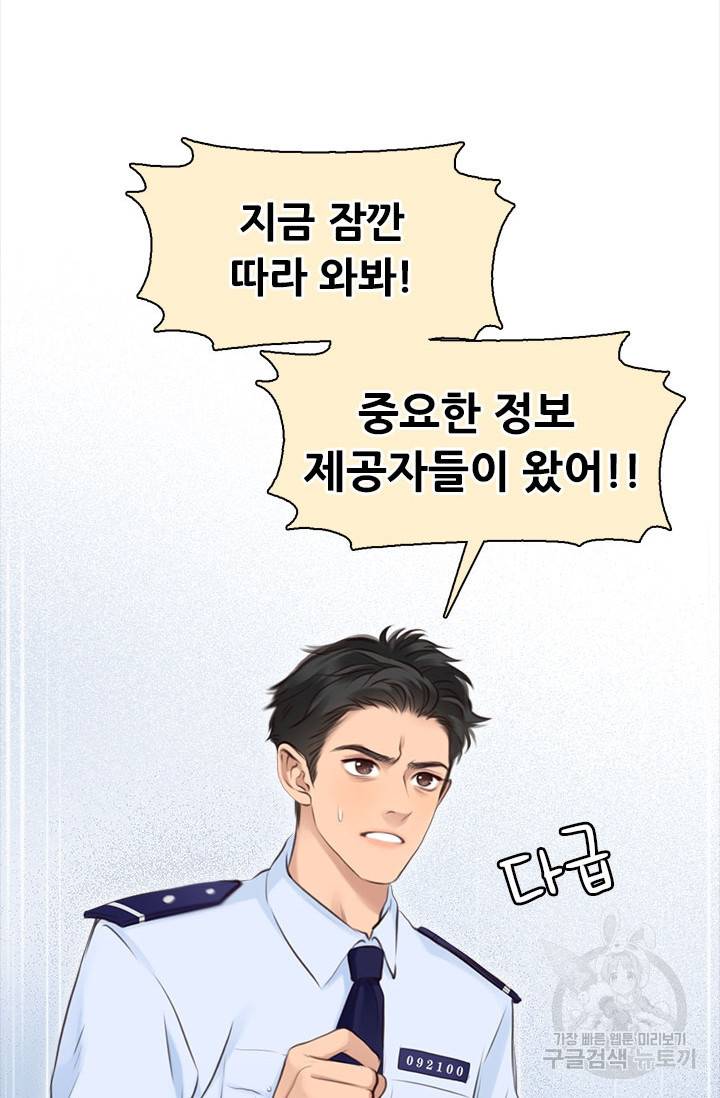 페이크뷰티 시즌2 113화 25