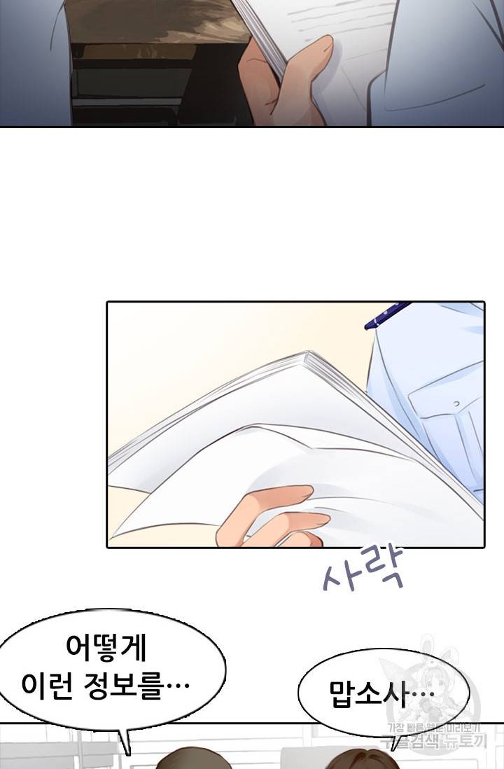 페이크뷰티 시즌2 113화 29