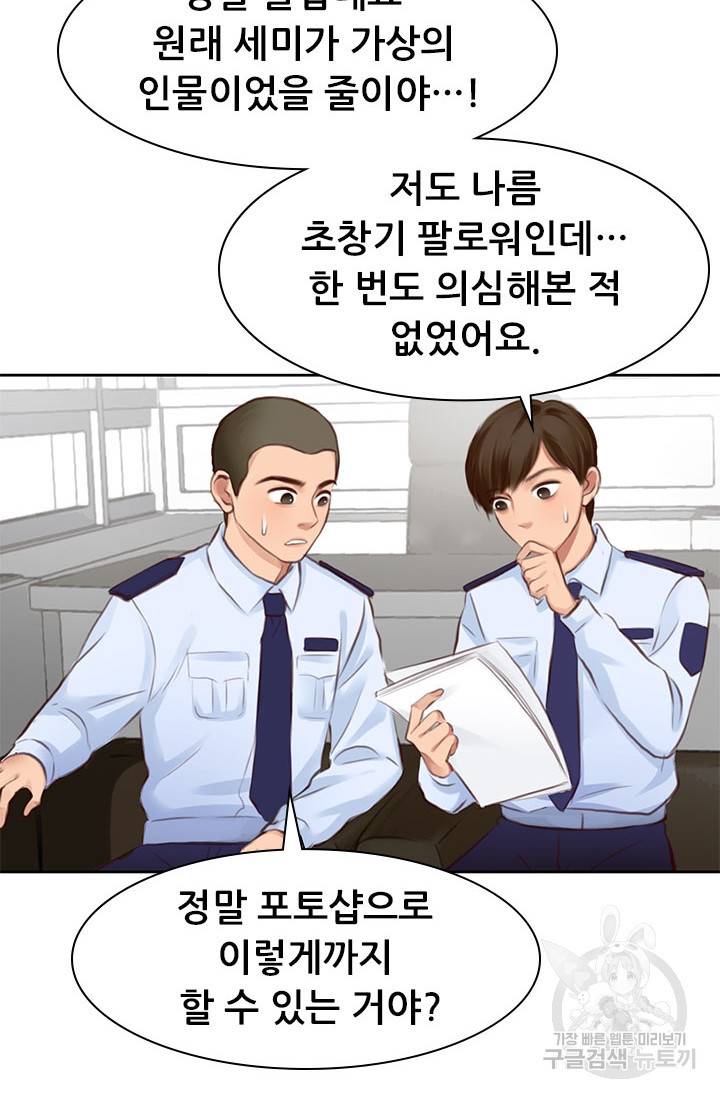 페이크뷰티 시즌2 113화 33