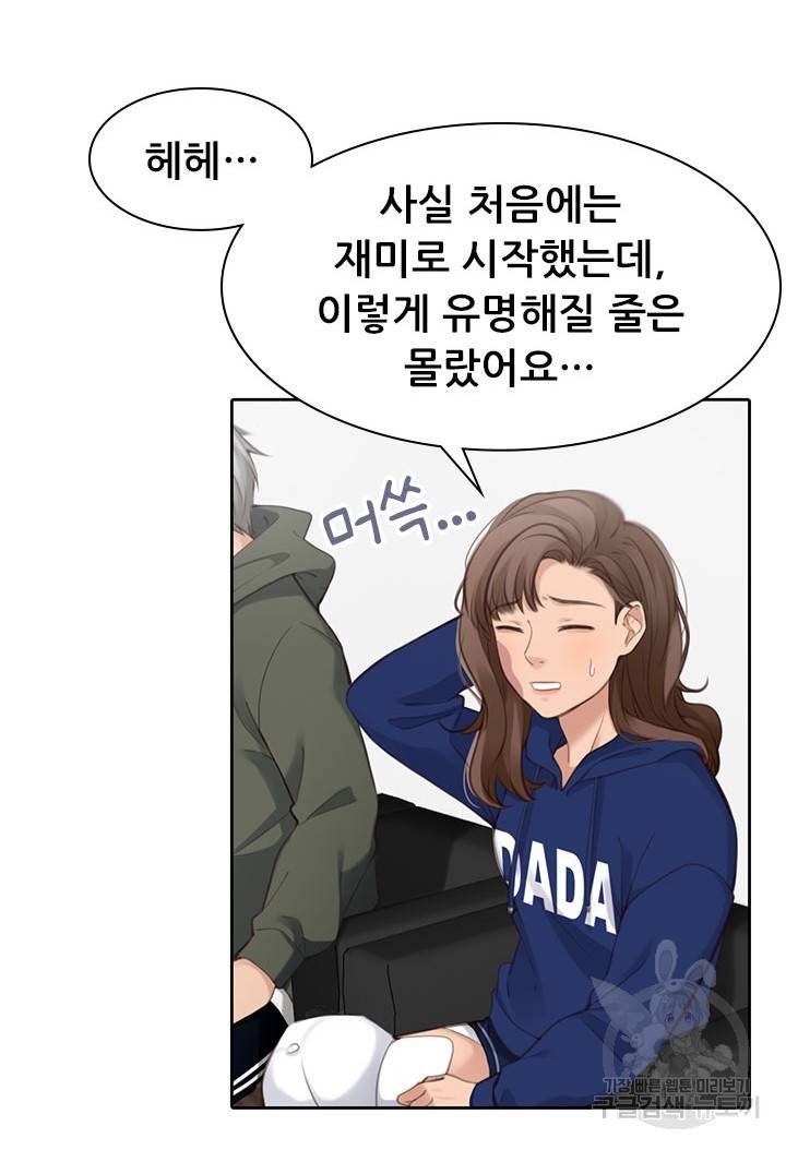 페이크뷰티 시즌2 113화 34