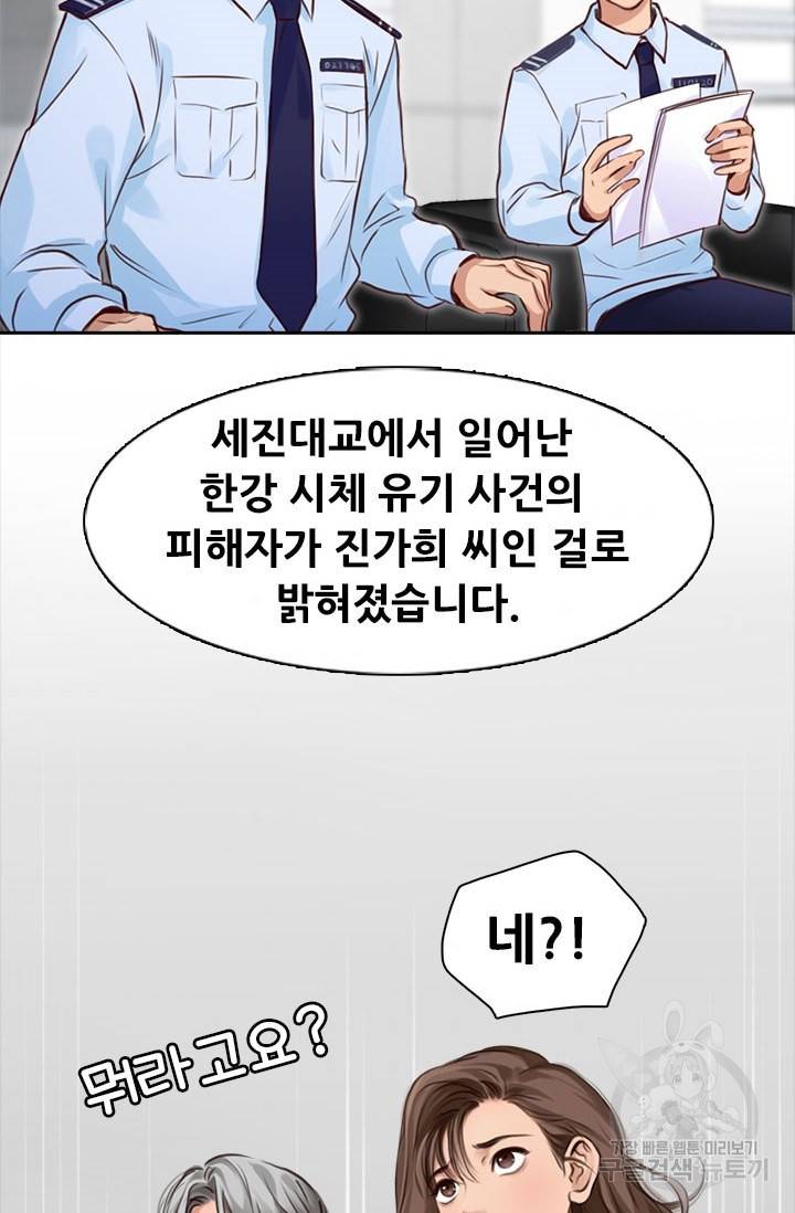 페이크뷰티 시즌2 113화 36