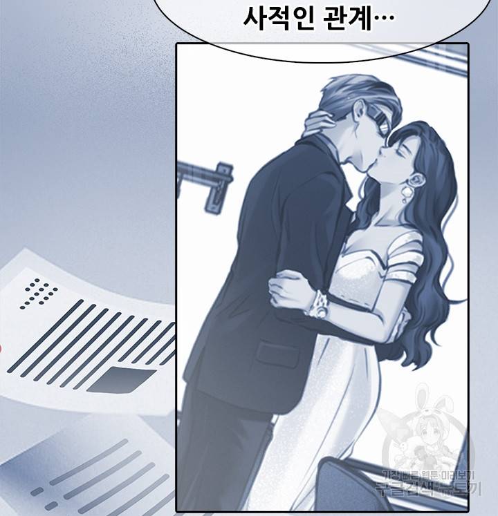 페이크뷰티 시즌2 113화 43