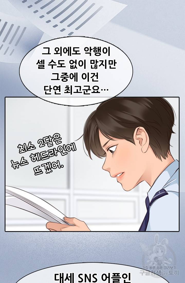 페이크뷰티 시즌2 113화 44