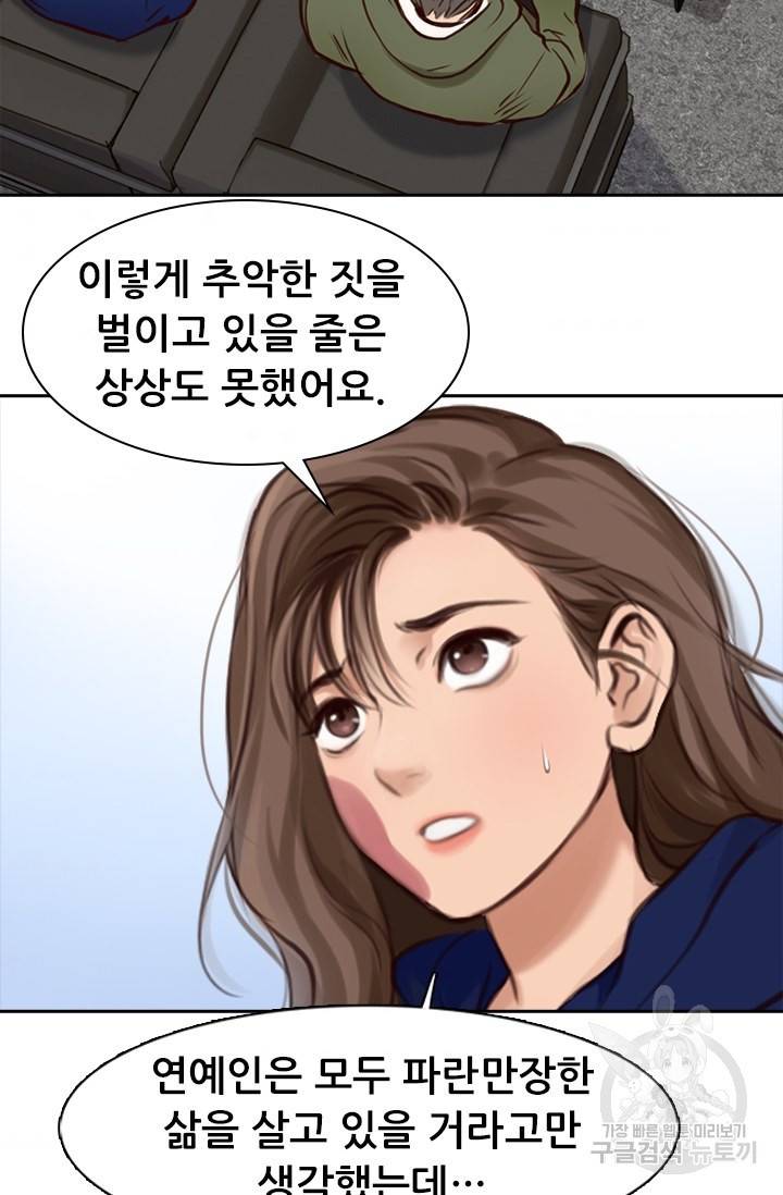 페이크뷰티 시즌2 113화 47