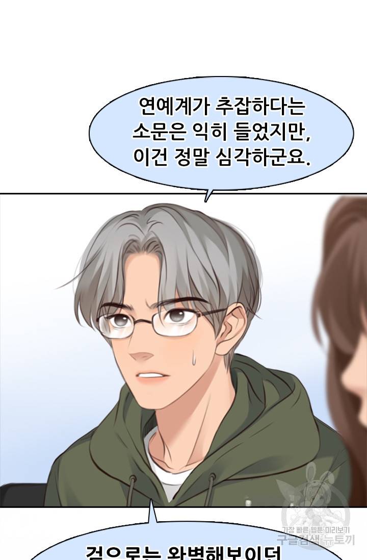 페이크뷰티 시즌2 113화 49
