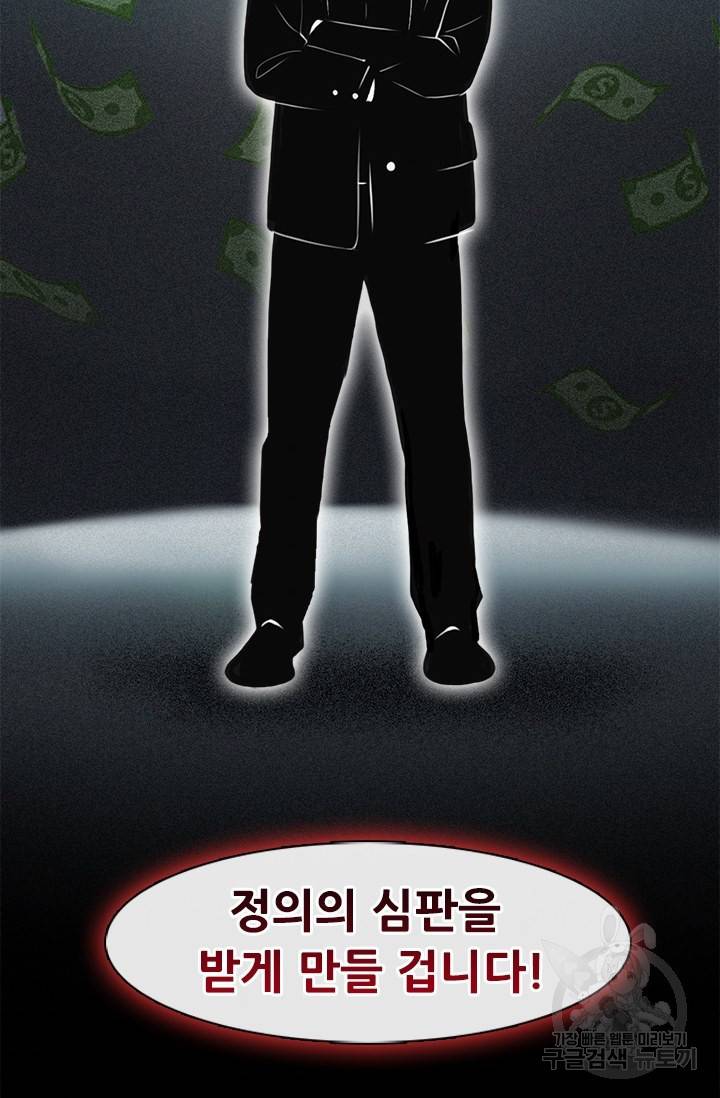 페이크뷰티 시즌2 113화 56