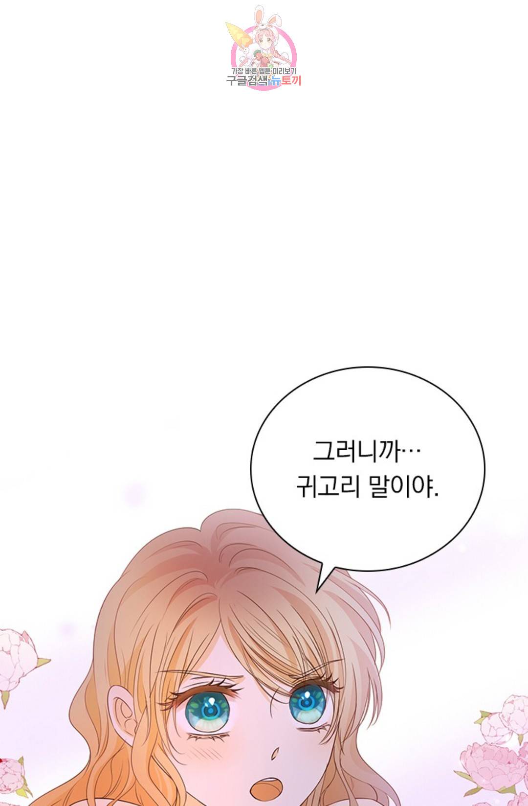 테오도르의 노래 122화 2
