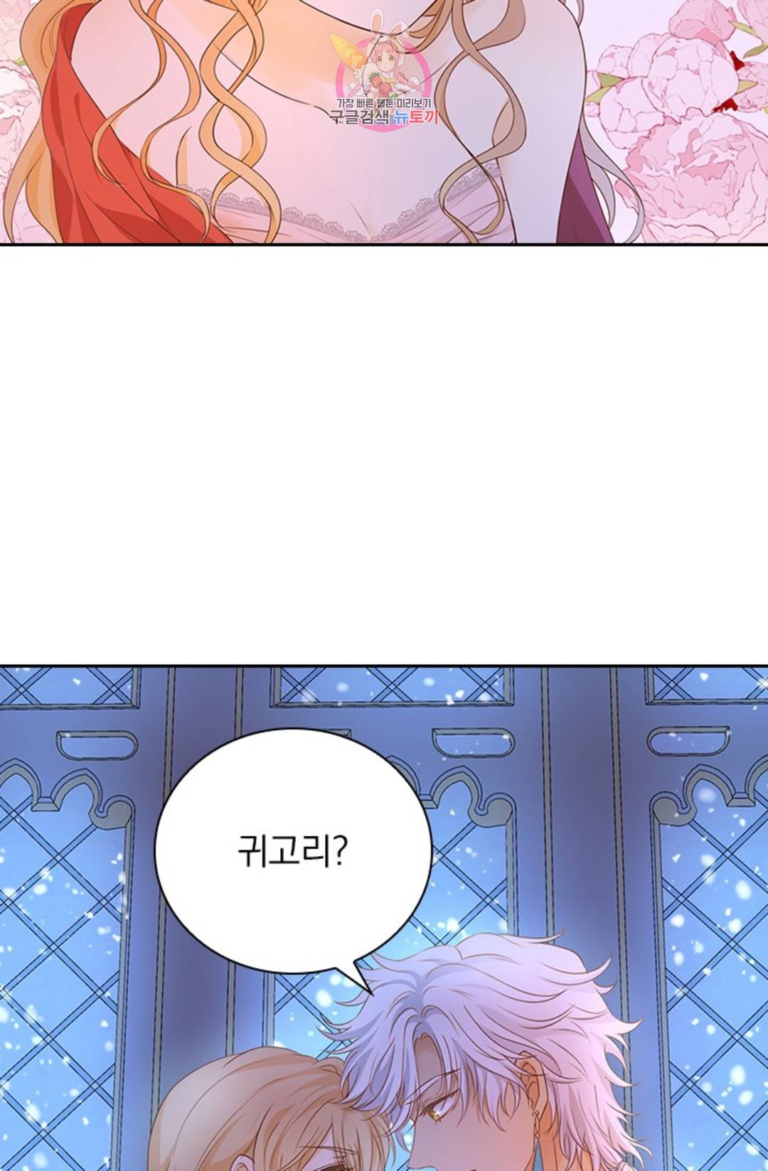 테오도르의 노래 122화 3