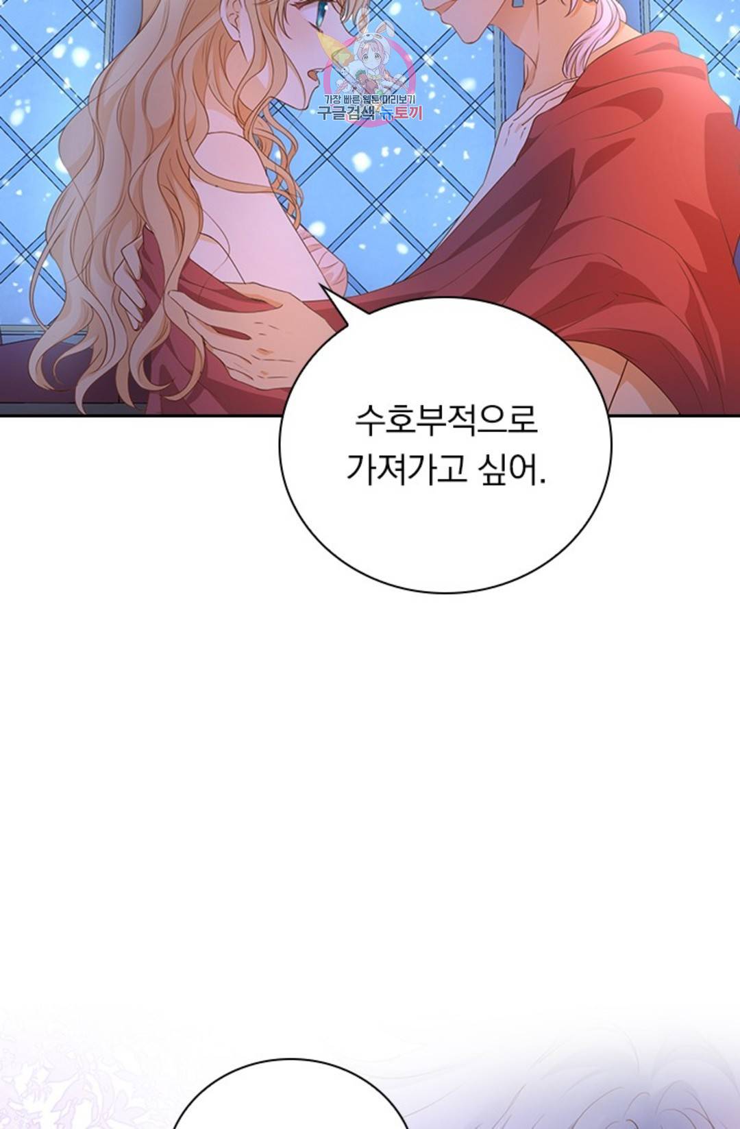 테오도르의 노래 122화 4