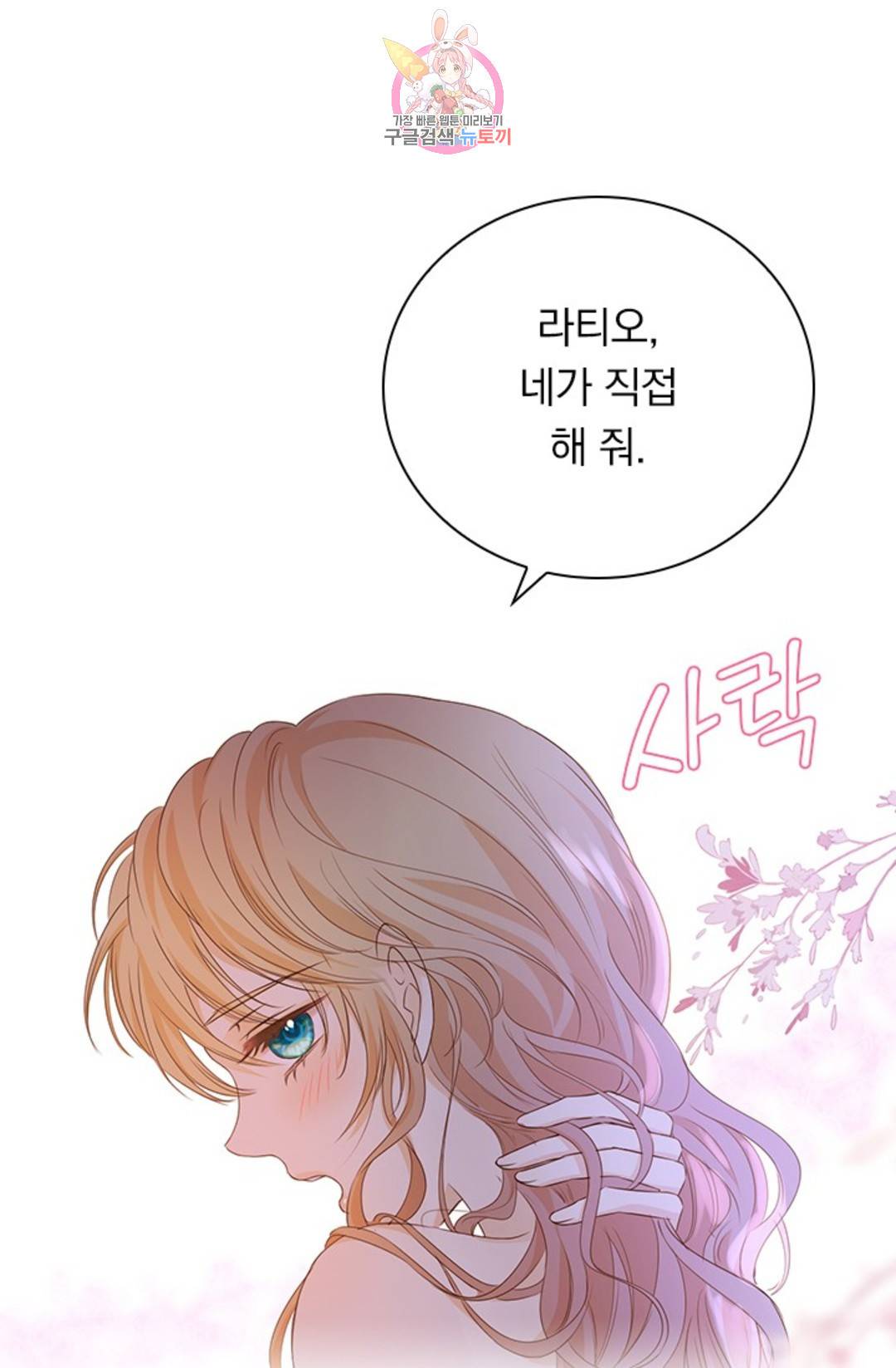 테오도르의 노래 122화 8