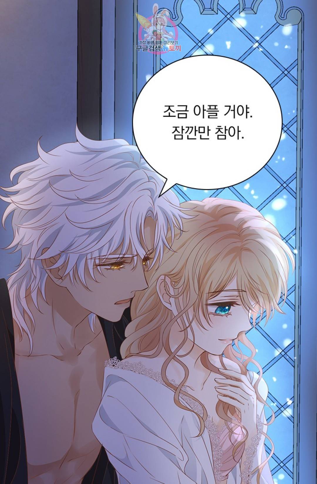 테오도르의 노래 122화 11