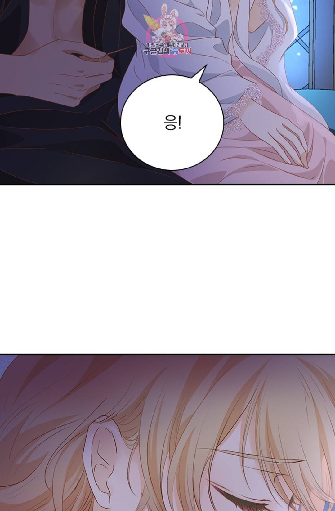 테오도르의 노래 122화 12