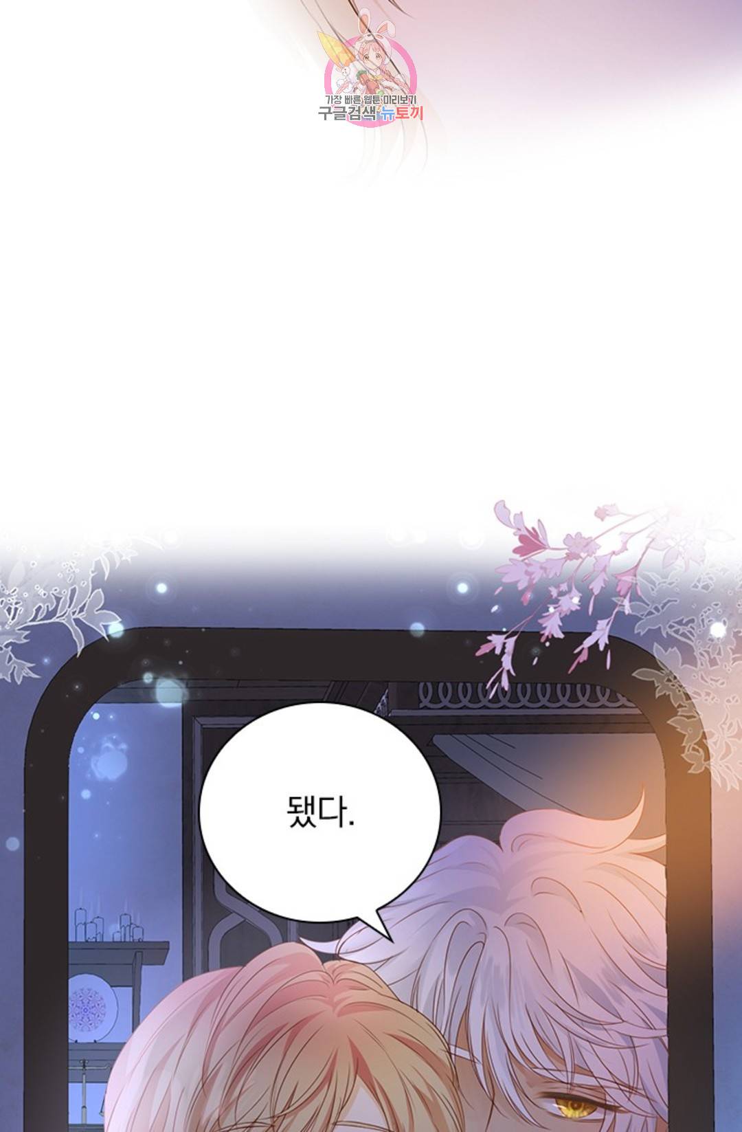 테오도르의 노래 122화 17