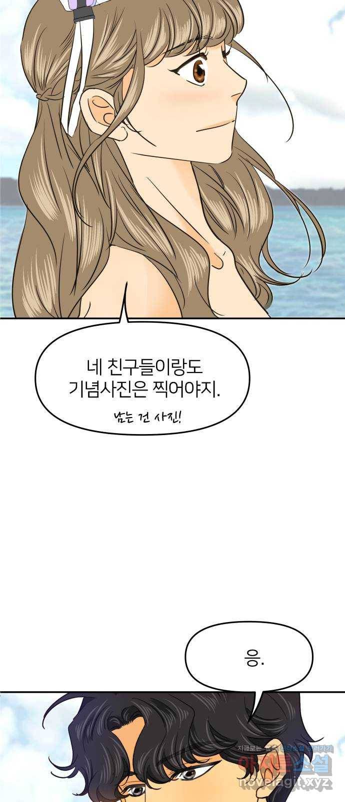 안녕, 이바다씨 101화 6