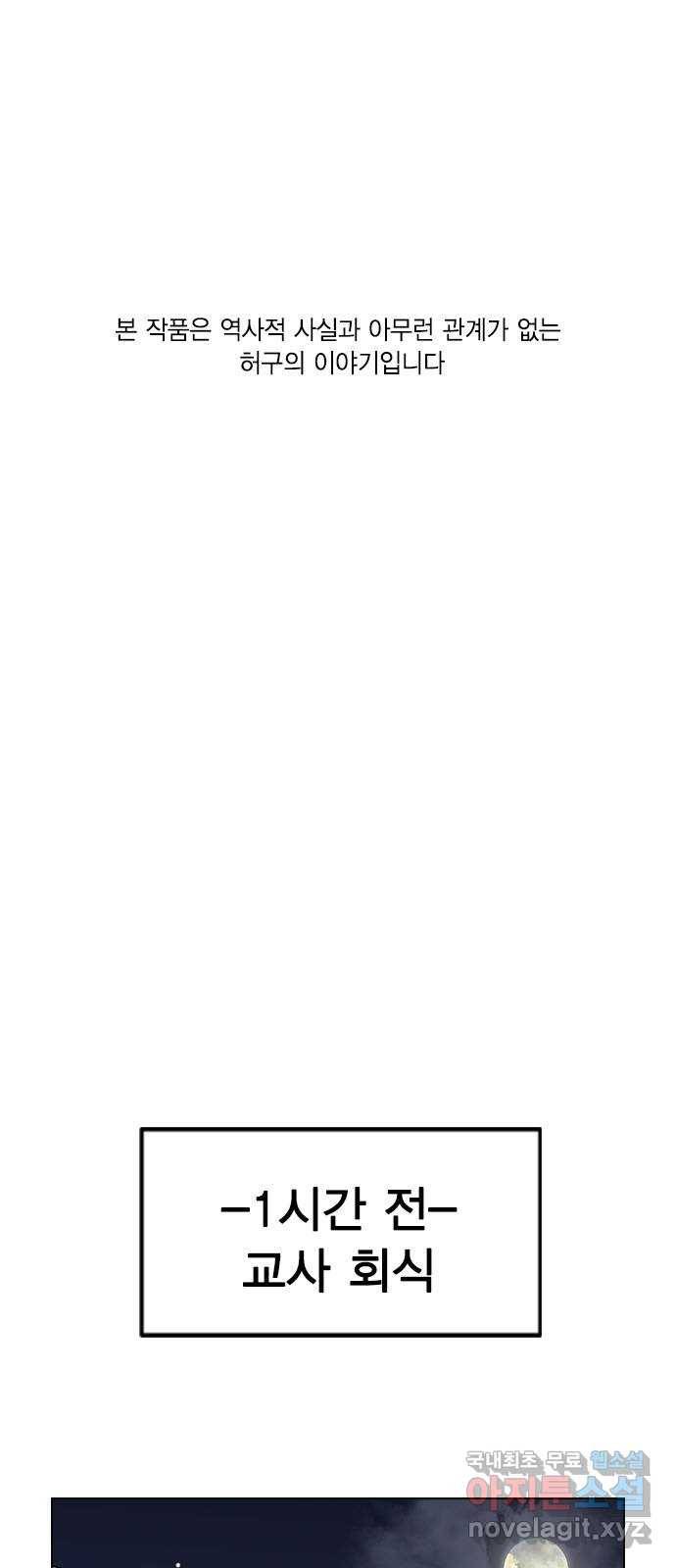 전생연분 34화 1