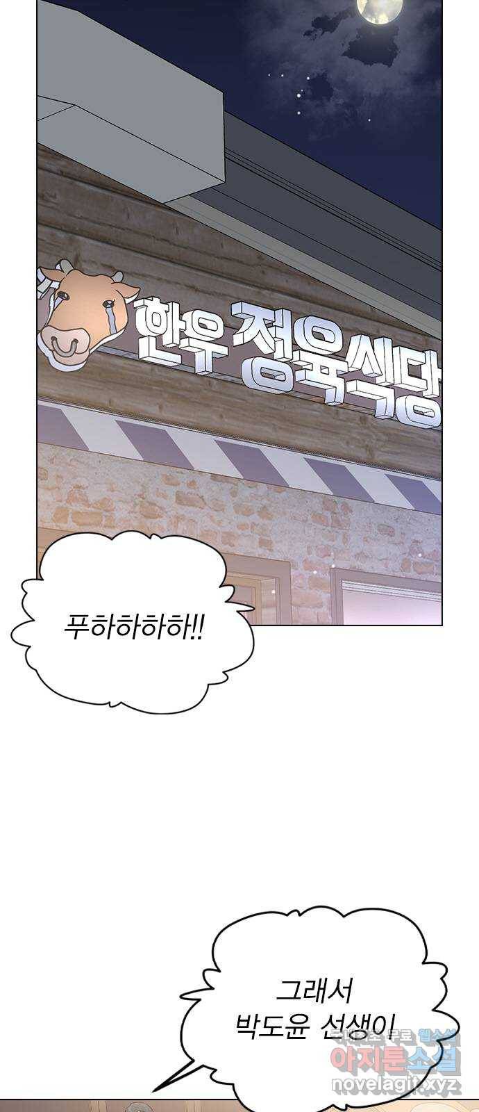 전생연분 34화 2