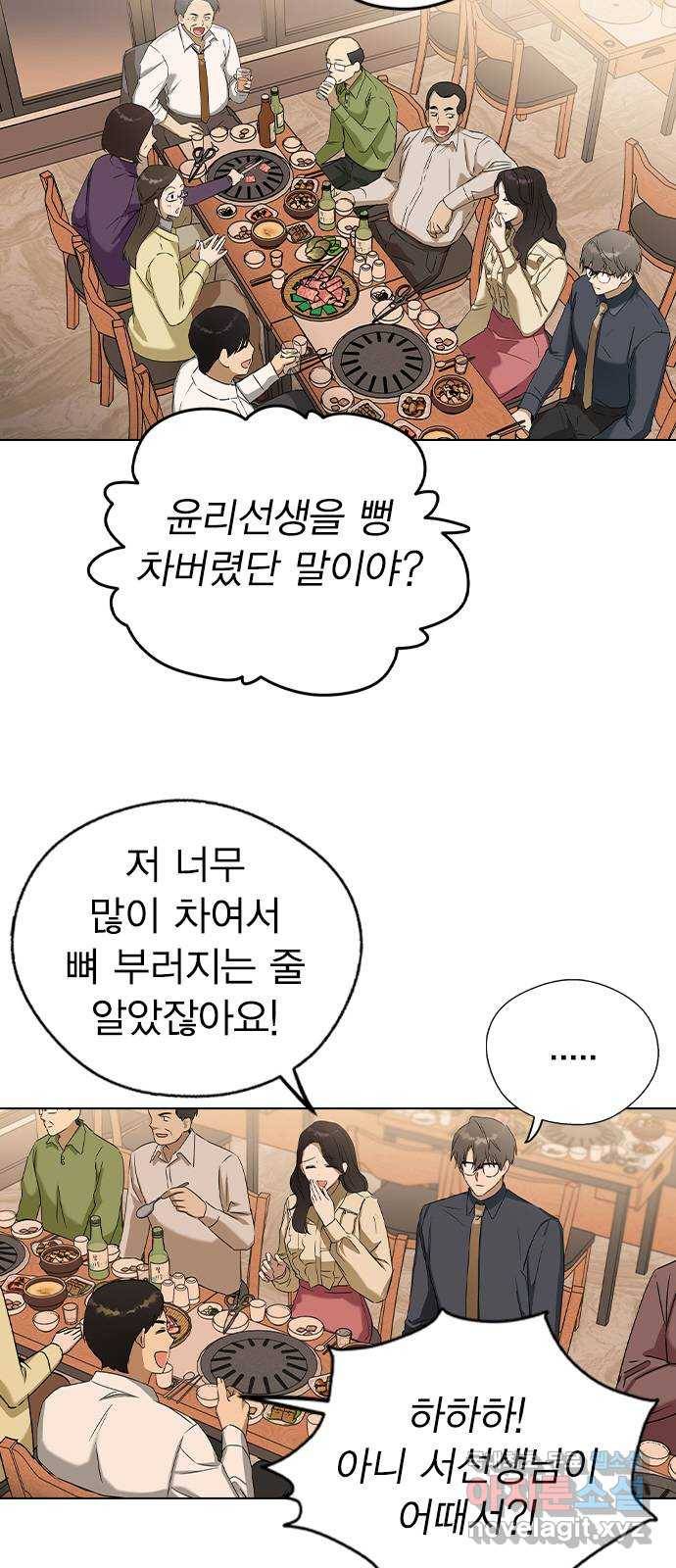전생연분 34화 3