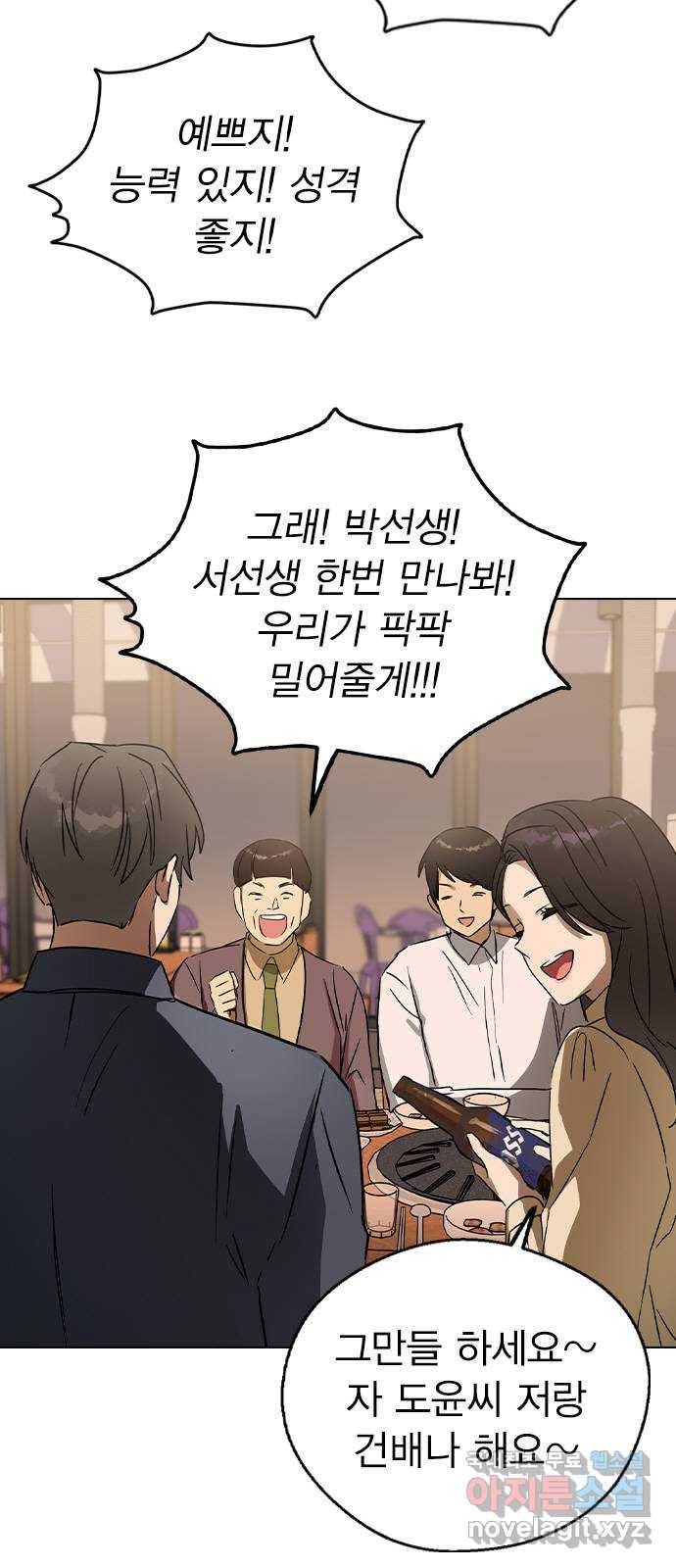 전생연분 34화 4