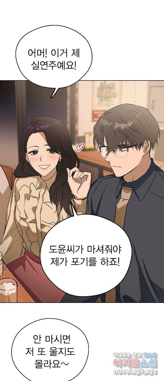 전생연분 34화 6