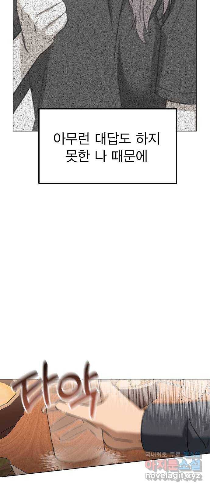 전생연분 34화 9