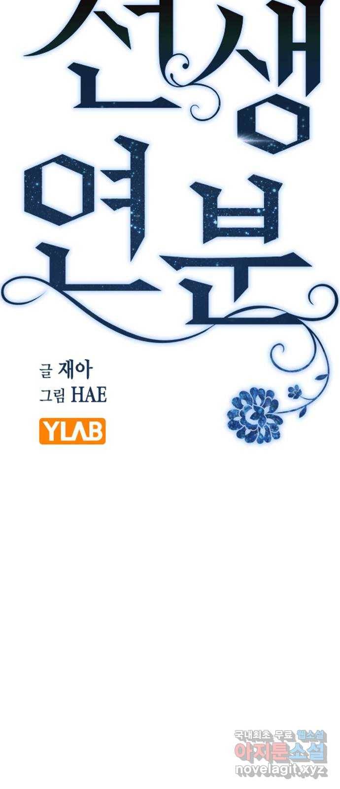 전생연분 34화 13