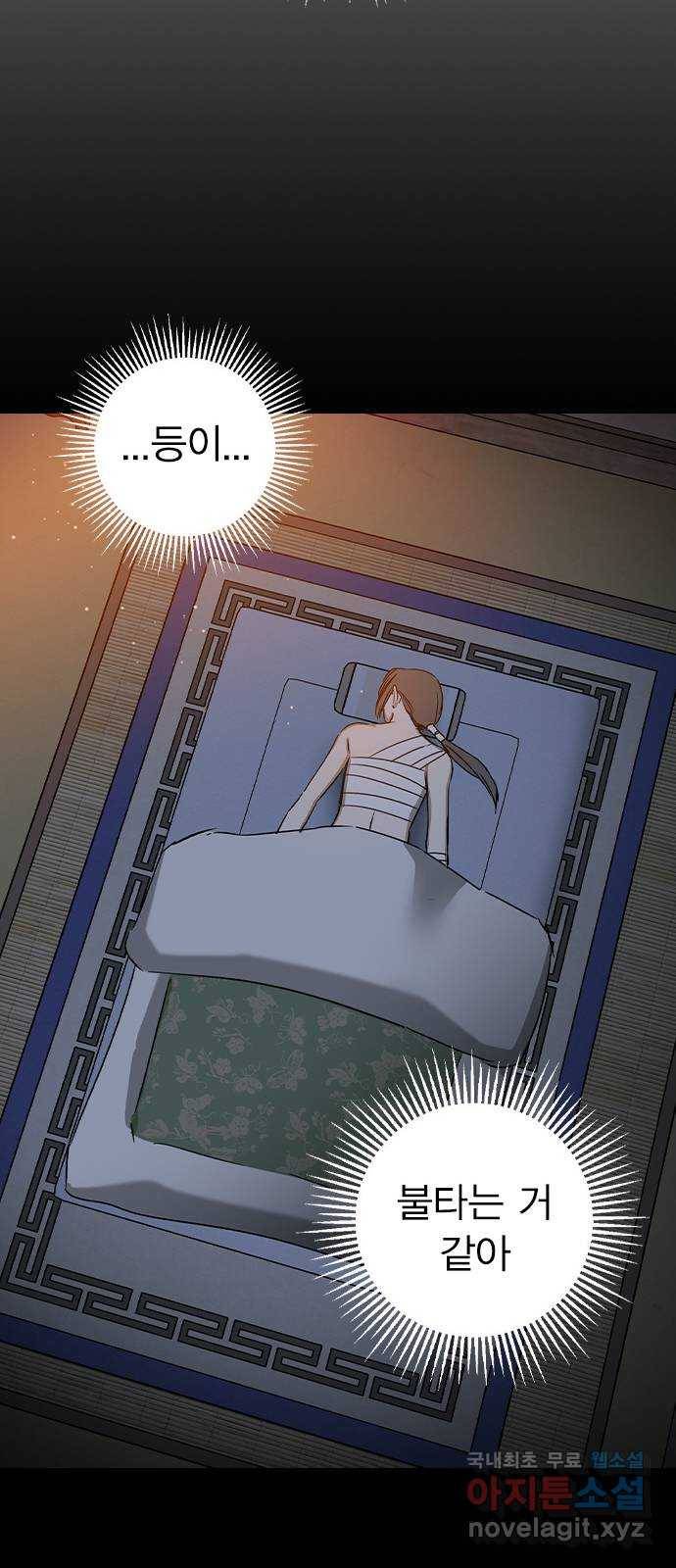 전생연분 34화 15