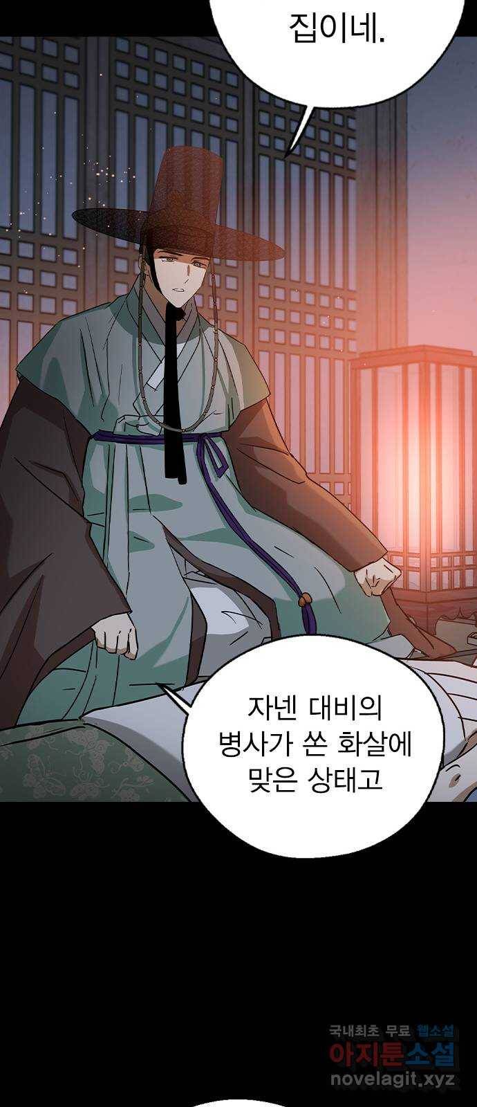 전생연분 34화 18