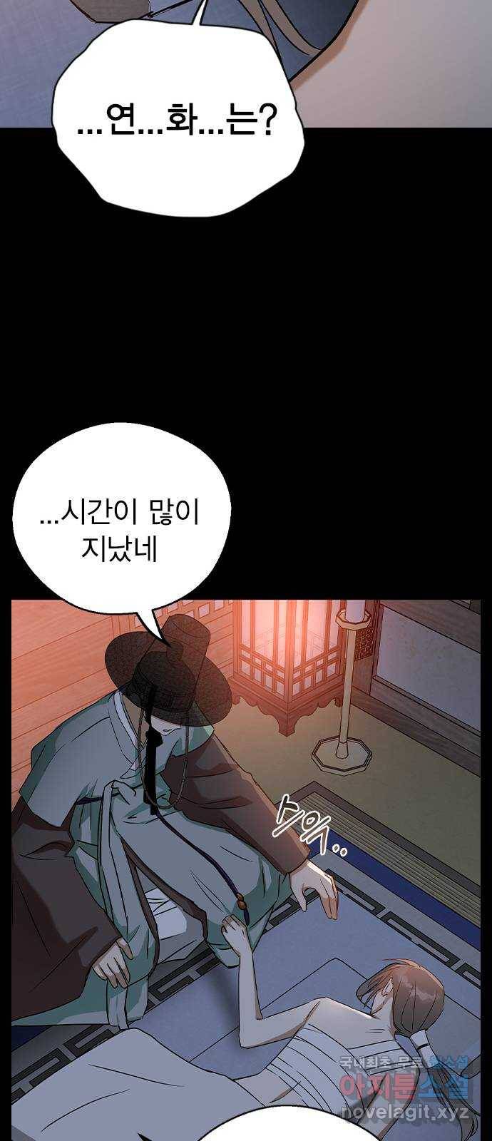 전생연분 34화 21