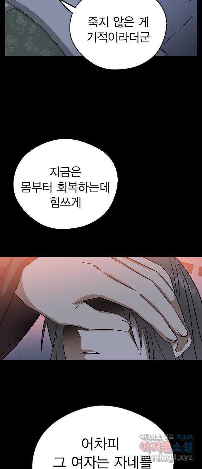 전생연분 34화 22